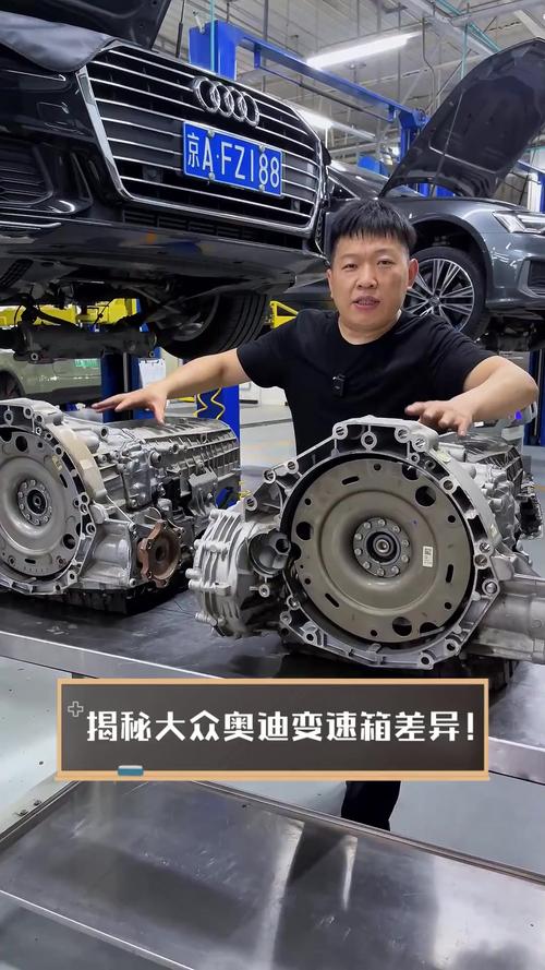 揭秘大众奥迪变速箱差异 同集团下的技术分野与定位博弈